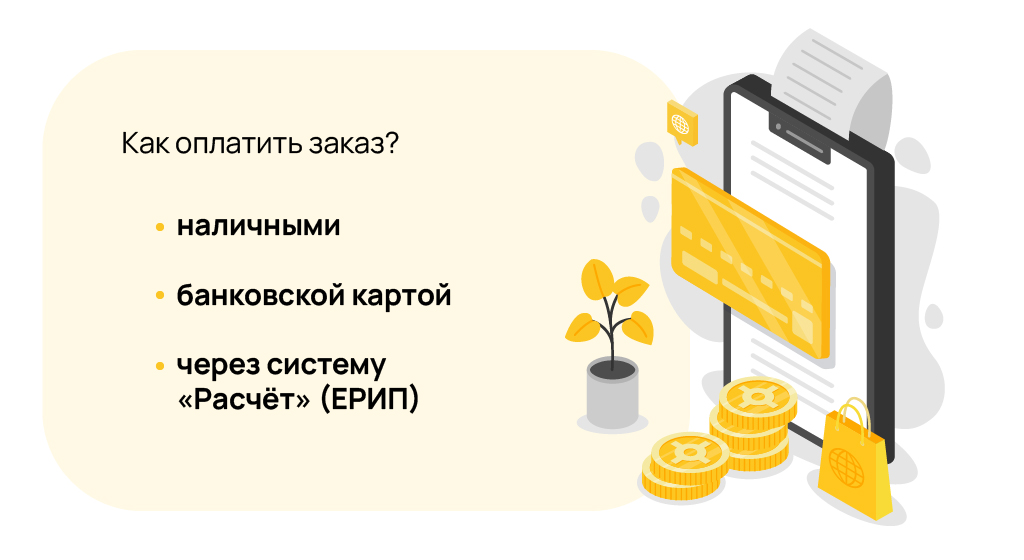 Оплата Оплата