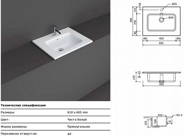 Раковина встраиваемая RAK Ceramics Joy 61х46 JOYDI06101WH