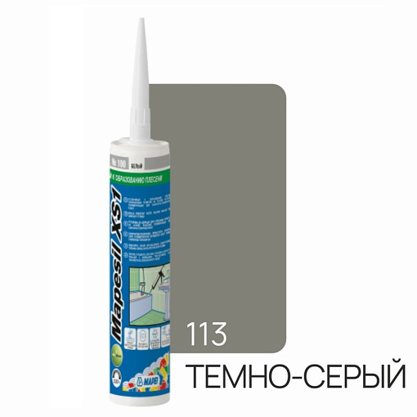 Силикон Mapei Mapesil XS1 N113 300 мл, темно-серый