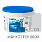 Фуга эпоксидная Mapei Керапокси N110, манхэттен, 2 кг