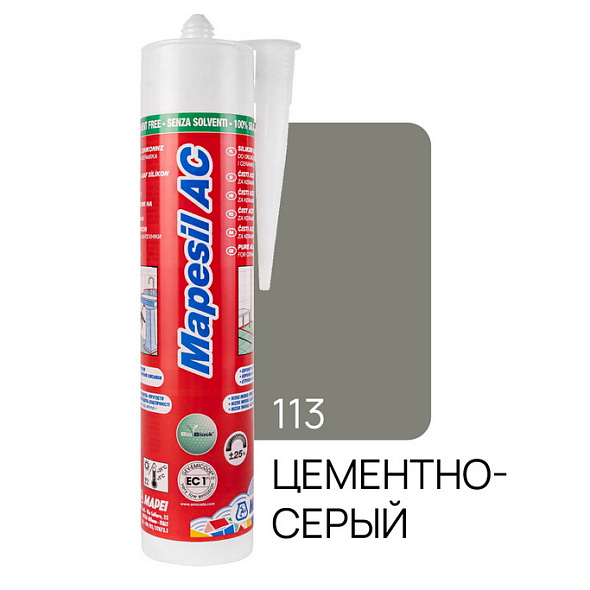Силикон Mapei Mapesil AC N113 310 мл, цементно-серый