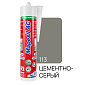 Силикон Mapei Mapesil AC N113, цементно-серый, 310 мл