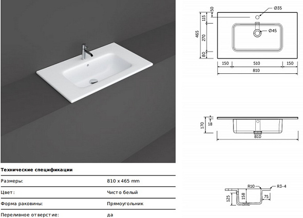 Раковина мебельная RAK Ceramics Joy 81х46 JOYDI08101WH
