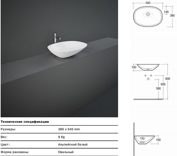 Раковина накладная RAK Ceramics Morning 38х54 MORCT5400AWHA