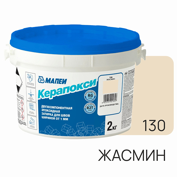Фуга эпоксидная Mapei Керапокси N130, жасмин, 2 кг