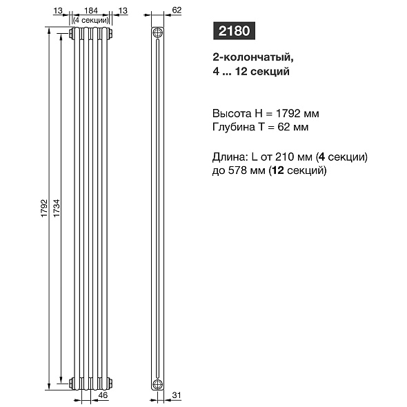 Радиатор Zehnder Сharleston 2180-6, 179х30, 1/2, V001 (V002), с термовентилем, белый