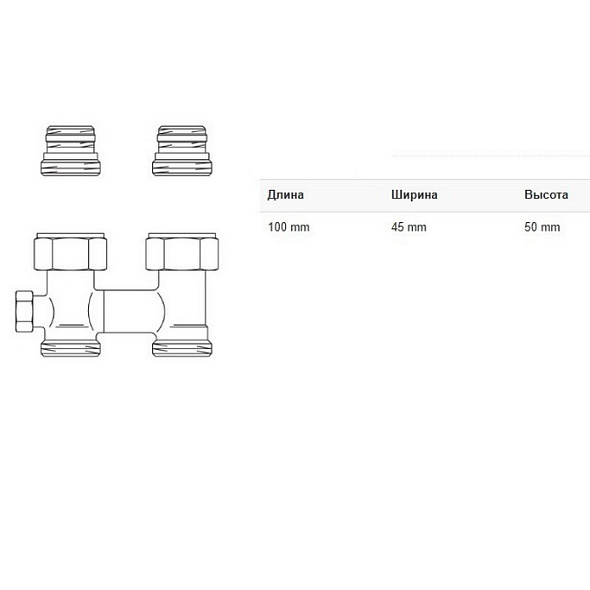 Узел подключения Oventrop Multiflex F, 1/2 HP x 3/4 НР, проходной