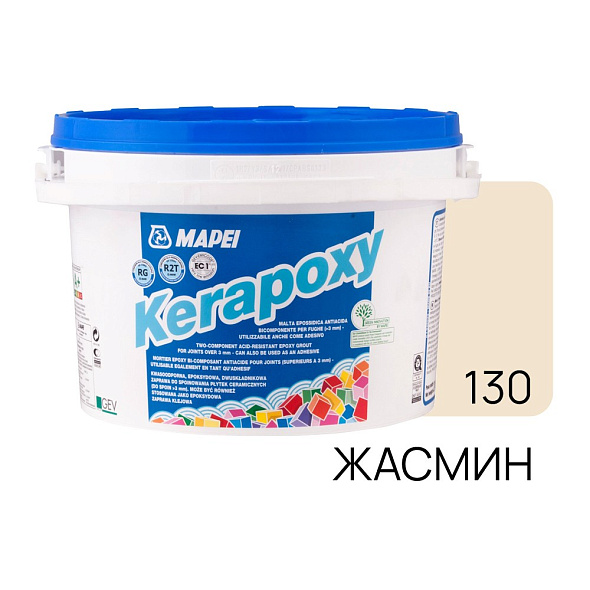Фуга эпоксидная Mapei Kerapoxy N130м, жасмин, 2 кг