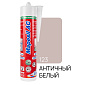 Силикон Mapei Mapesil AC N123, античный белый, 310 мл