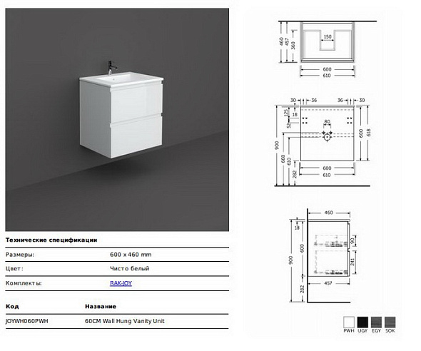Тумба под раковину RAK Ceramics Joy JOYWH060PWH 60х60х46, белый