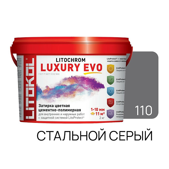 Фуга цементная Litokol Litochrom Luxury Evo 2 кг, LLE.110 стальной серый