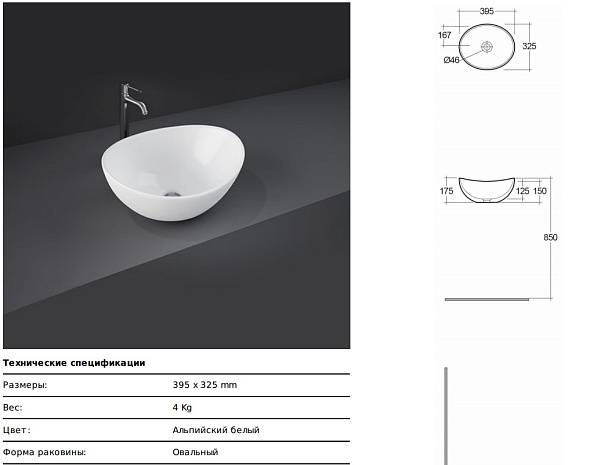 Раковина накладная RAK Ceramics Reema 39,5х32,5 LARE00001