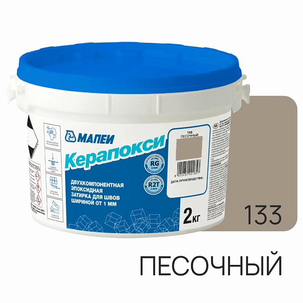 Фуга эпоксидная Mapei Керапокси N133, песочная 2 кг