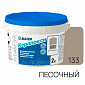 Фуга эпоксидная Mapei Керапокси N133, песочная 2 кг