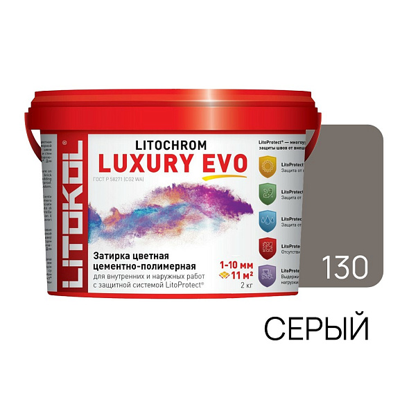Фуга цементная Litokol Litochrom Luxury Evo, LLE.130 серая, 2 кг