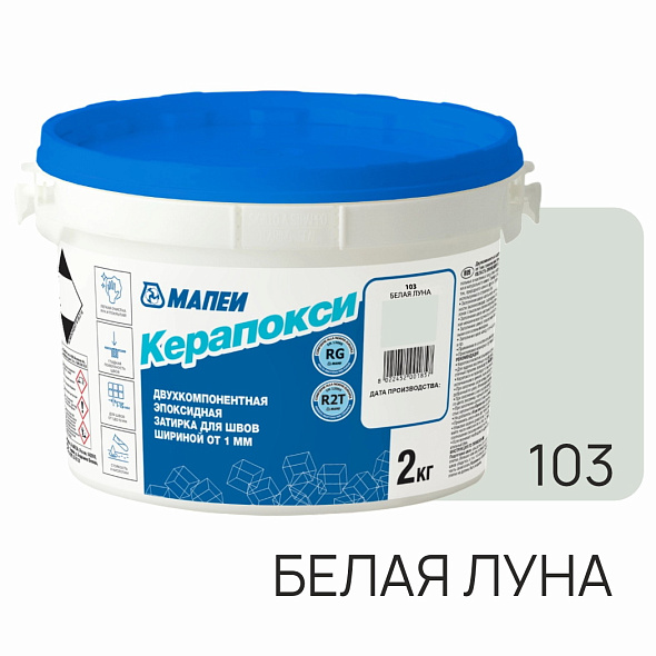Фуга эпоксидная Mapei Керапокси N103, белая луна, 2 кг