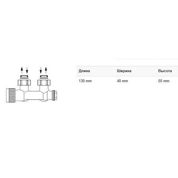 Узел подключения Oventrop Multiblock T, 3/4 НГ x 3/4 НР, угловой, с преднастройкой
