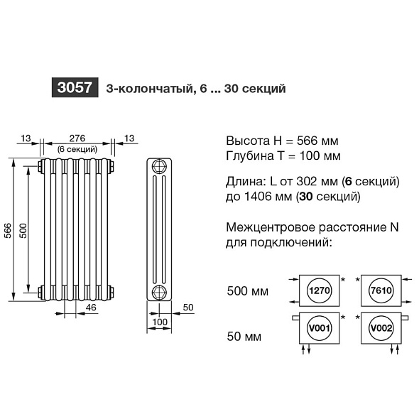 Радиатор Zehnder Charleston 3057-20, 94х57, 1/2, 1270 (7610), белый