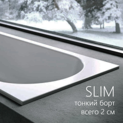 Ванна акриловая Kolpa-San Betty E2, 170х75, тонкий борт, с ножками и сифоном