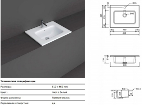 Раковина встраиваемая RAK Ceramics Joy 61х46 JOYDI06101WH