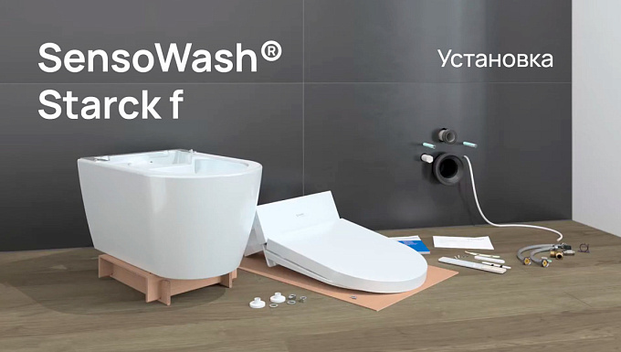 Установка SensoWash® Starck f