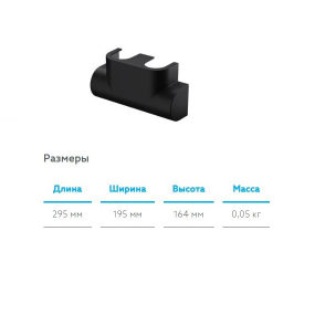 Декоративная крышка Oventrop Multiblock T, черный матовый