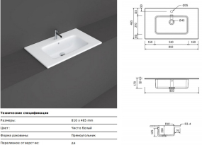 Раковина мебельная RAK Ceramics Joy 81х46 JOYDI08101WH