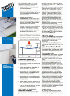 Клеевая смесь Mapei KeraflexMaxiGreyS1, серая, 25 кг