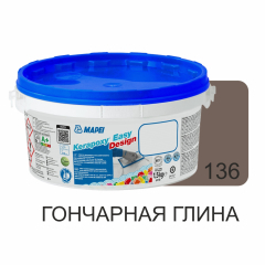 Фуга эпоксидная Mapei Kerapoxy Easy Design 136, гончарная глина, 1.5 кг