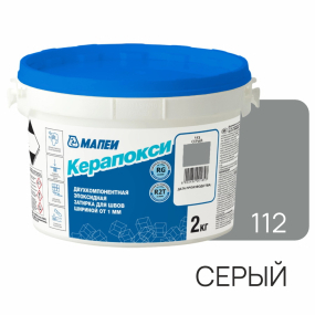 Фуга эпоксидная Mapei Керапокси N112, серая, 2 кг