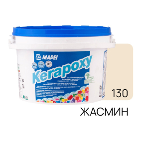 Фуга эпоксидная Mapei Kerapoxy N130м, жасмин, 2 кг
