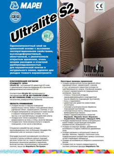 Клеевая смесь Mapei Ultralite S2, серая, 15 кг