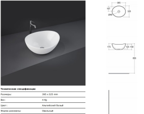 Раковина накладная RAK Ceramics Reema 39,5х32,5 LARE00001