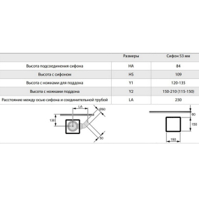 Сифон для душевого поддона Huppe Accessories_Hup, 53 мм