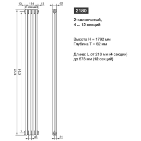 Радиатор Zehnder Сharleston 2180-8, 179х39, 1/2, V001 (V002), с термовентилем , белый