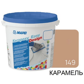 Фуга эпоксидная Mapei Kerapoxy Easy Design 141 3 кг, карамель