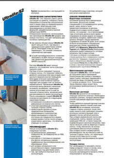 Клеевая смесь Mapei Ultralite S2, серая, 15 кг
