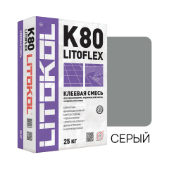 Клеевая смесь Litokol Litoflex K80 25 кг, серый