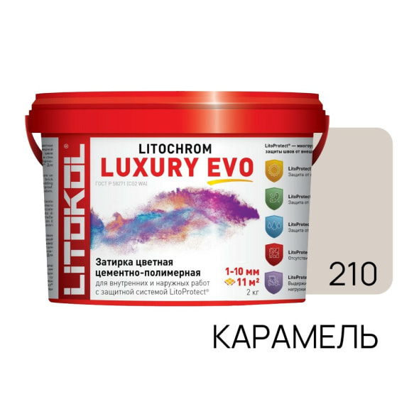 Фуга цементная Litochrom Luxury Evo 2 кг, цвет LLE.210 карамель