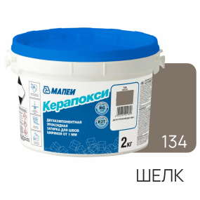 Фуга эпоксидная Mapei Керапокси N134, шелк, 2 кг