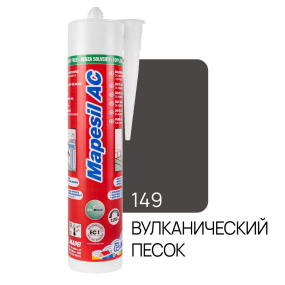 Силикон Mapesil AC N149 310 мл, вулканический песок