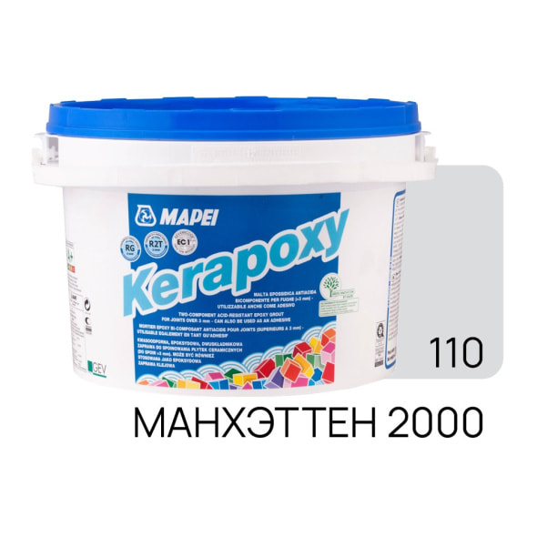 Фуга эпоксидная Kerapoxy N110 2 кг, цвет манхэттен
