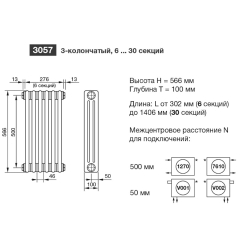 Радиатор Zehnder Charleston 3057-20, 94х57, 1/2, 1270 (7610), белый