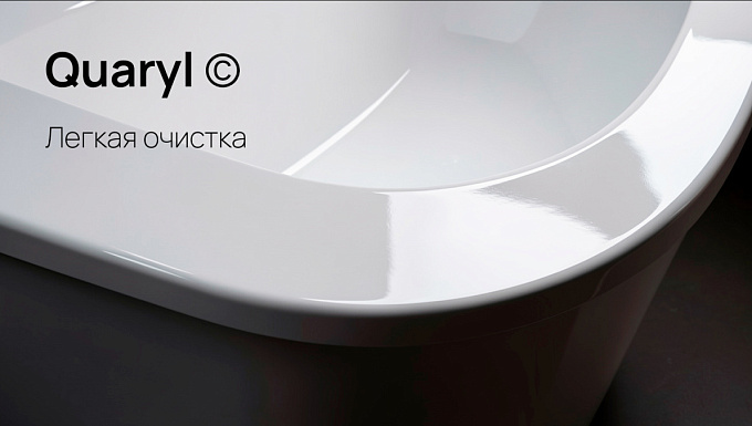Как чистить ванны из Quaryl© - RU