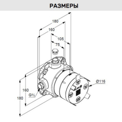 Внутренняя часть Kludi Louva 88022 смесителя