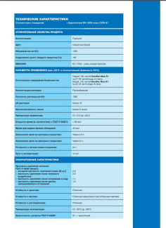 Клеевая смесь Mapei KeraflexMaxiGreyS1, серая, 25 кг